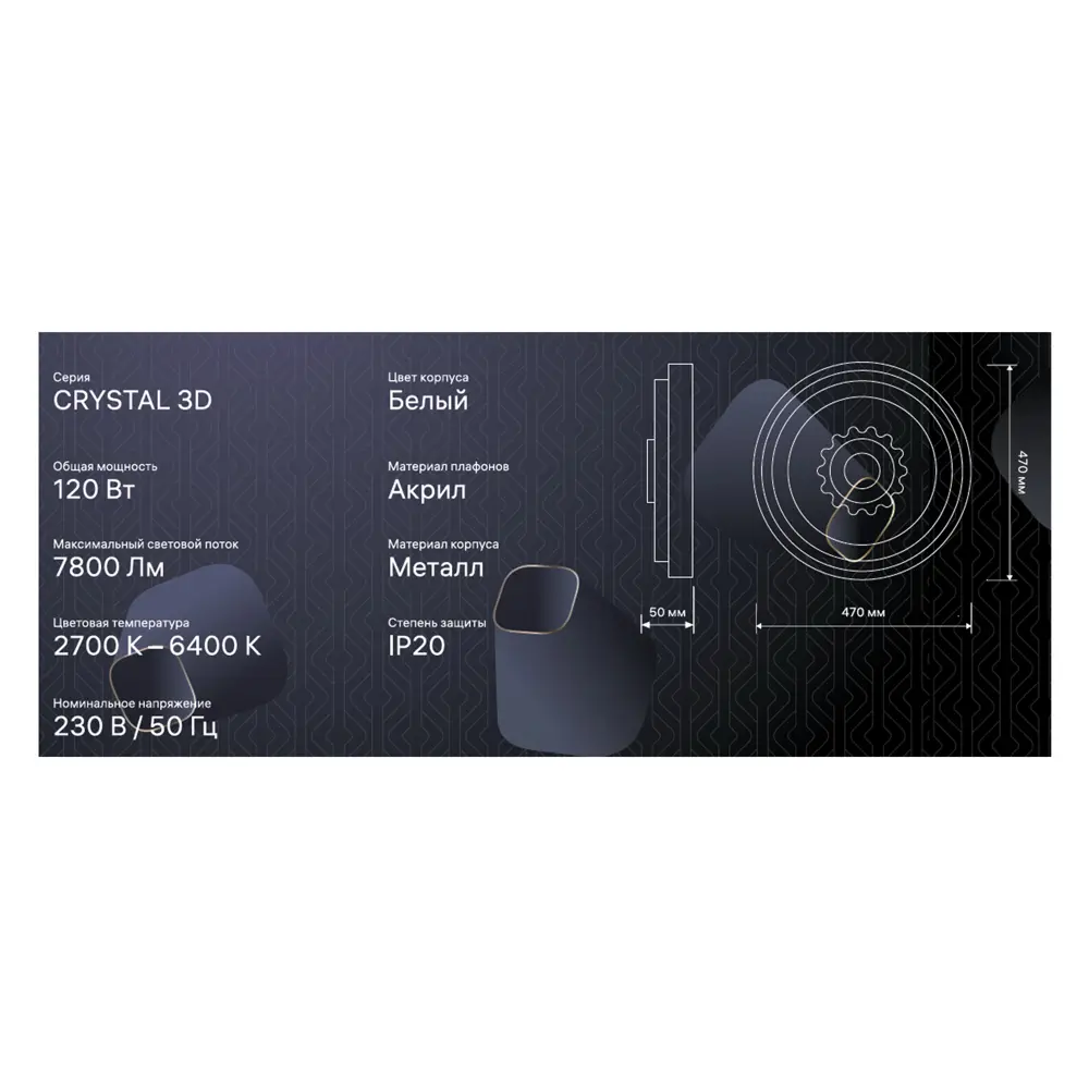 Фото 6 Люстра потолочная светодиодная RITTER 52369 7 CRYSTAL 3D 39 м² изменение оттенков белого цвет белый Фото 6 Люстра потолочная светодиодная RITTER 52369 7 CRYSTAL 3D 39 м² изменение оттенков белого цвет белый