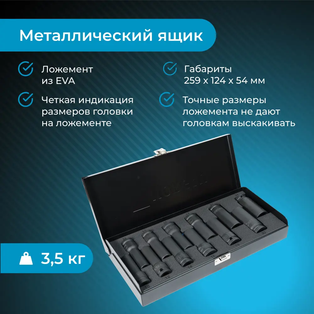 Фото 4 Набор торцевых головок Norgau SHD-170-859 1/2 дюйма, 12 шт Фото 4 Набор торцевых головок Norgau SHD-170-859 1/2 дюйма, 12 шт