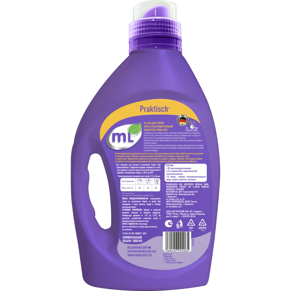 Фото 2 Гель для стирки Meine Liebe ML31222 1.8 л Фото 2 Гель для стирки Meine Liebe ML31222 1.8 л