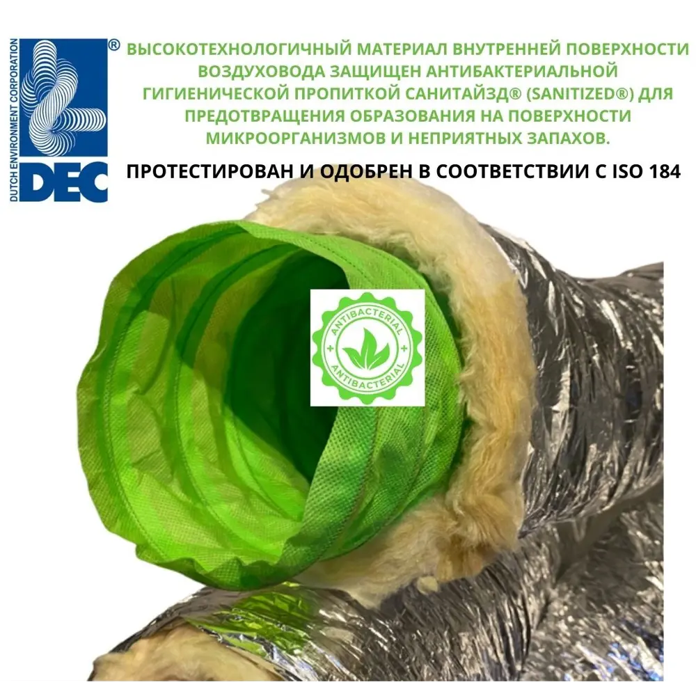 Фото 2 Воздуховод гибкий DEC International Sonodec Greendec D160 мм 10 м Фото 2 Воздуховод гибкий DEC International Sonodec Greendec D160 мм 10 м