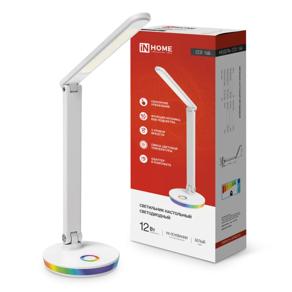 Фото Настольная лампа светодиодная IN HOME 4690612037967 изменение цвета RGB цвет белый Фото Настольная лампа светодиодная IN HOME 4690612037967 изменение цвета RGB цвет белый