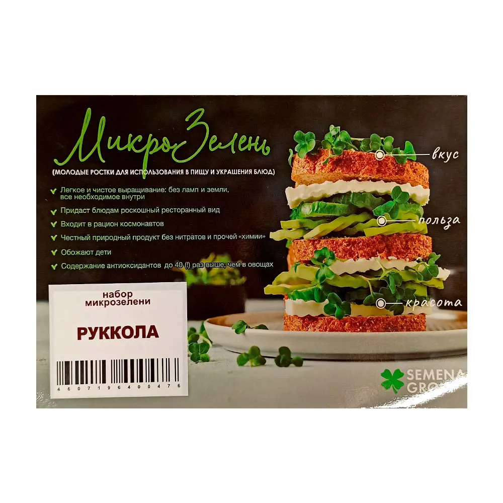 Фото 3 Набор микрозелени Semena Group Рукола 5 гр Фото 3 Набор микрозелени Semena Group Рукола 5 гр