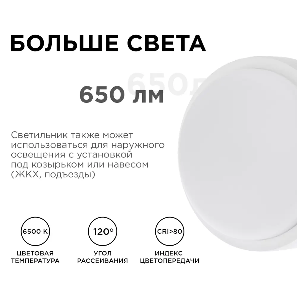 Фото 4 Светильник утилитарный настенно-потолочный APEYRON 28-02 8 Вт IP65 круг цвет белый, накладной Фото 4 Светильник утилитарный настенно-потолочный APEYRON 28-02 8 Вт IP65 круг цвет белый, накладной