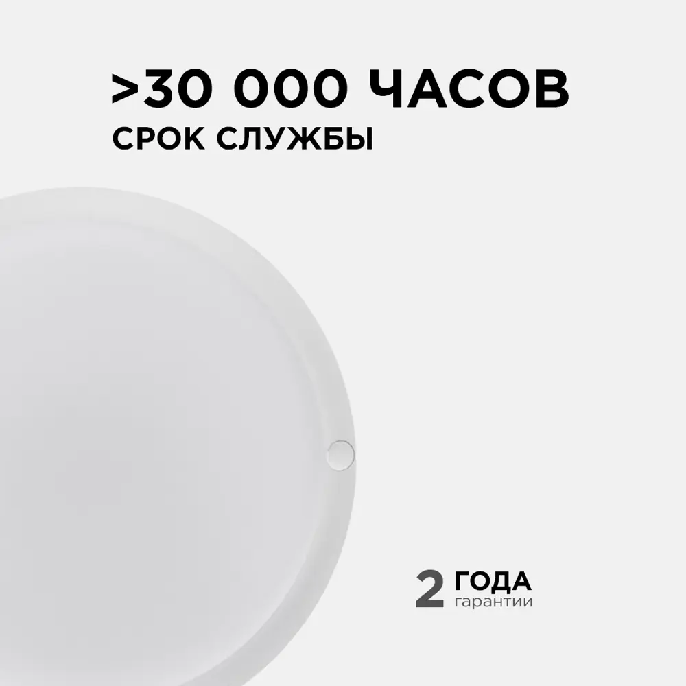 Фото 5 Светильник утилитарный настенно-потолочный APEYRON 28-05 12 Вт IP65 круг цвет белый, накладной Фото 5 Светильник утилитарный настенно-потолочный APEYRON 28-05 12 Вт IP65 круг цвет белый, накладной