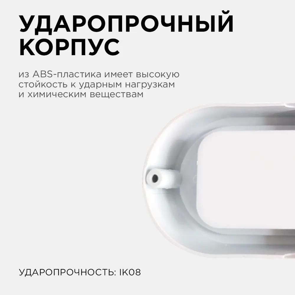 Фото 3 Светильник утилитарный настенно-потолочный APEYRON 28-08 12 Вт IP65 овал цвет белый, накладной Фото 3 Светильник утилитарный настенно-потолочный APEYRON 28-08 12 Вт IP65 овал цвет белый, накладной