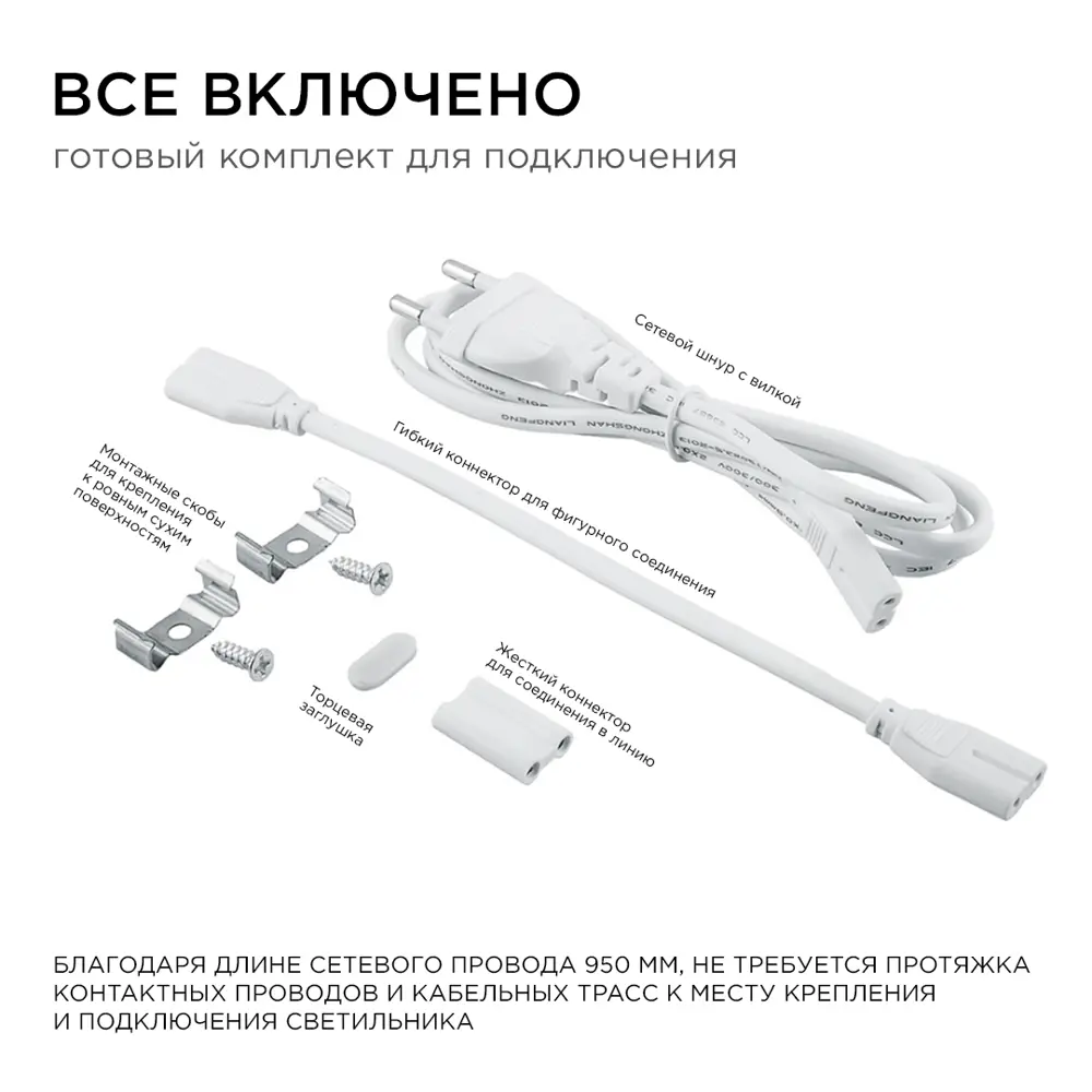 Фото 6 Светильник линейный светодиодный APEYRON 30-01 305 мм 5 Вт нейтральный белый свет Фото 6 Светильник линейный светодиодный APEYRON 30-01 305 мм 5 Вт нейтральный белый свет