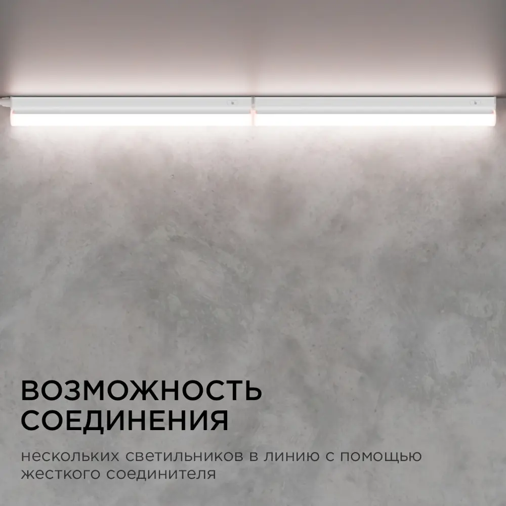 Фото 7 Светильник линейный светодиодный APEYRON 30-01 305 мм 5 Вт нейтральный белый свет Фото 7 Светильник линейный светодиодный APEYRON 30-01 305 мм 5 Вт нейтральный белый свет