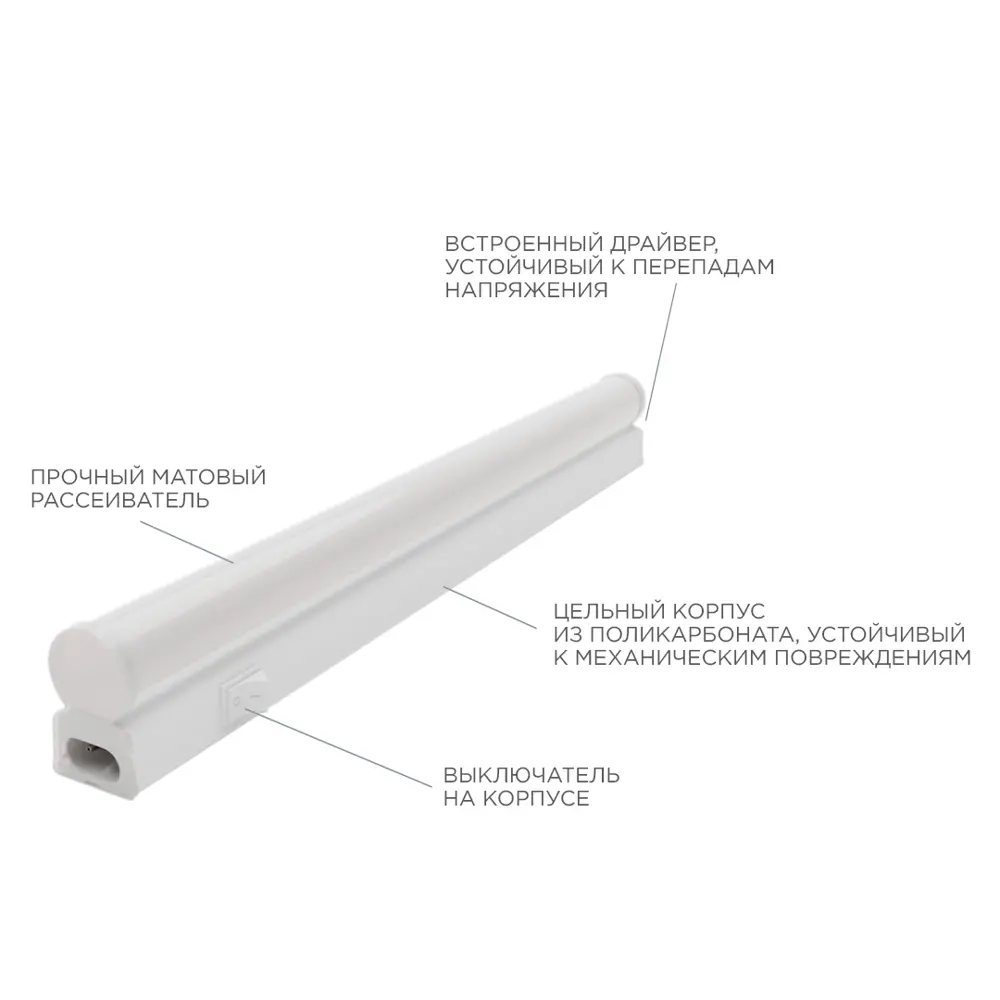 Фото 3 Светильник линейный светодиодный APEYRON 14-58 310 мм 4 Вт холодный белый свет Фото 3 Светильник линейный светодиодный APEYRON 14-58 310 мм 4 Вт холодный белый свет