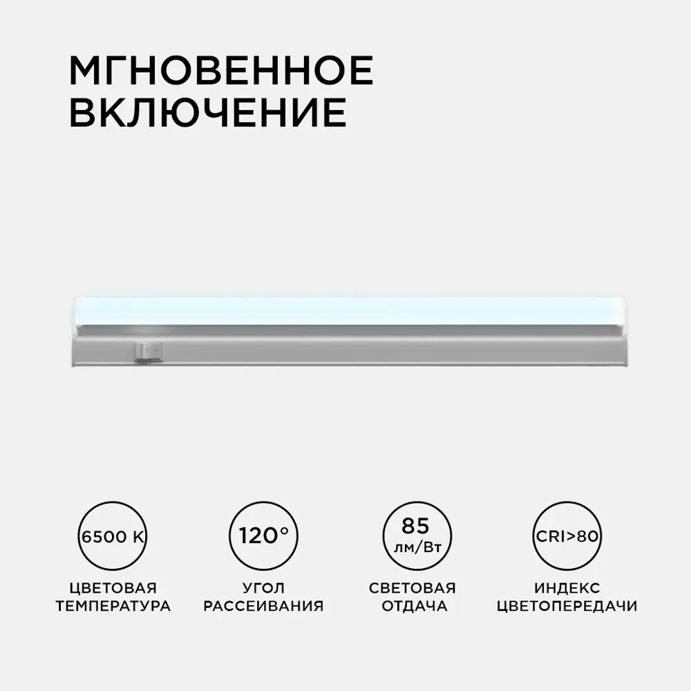 Фото 4 Светильник линейный светодиодный APEYRON 14-58 310 мм 4 Вт холодный белый свет Фото 4 Светильник линейный светодиодный APEYRON 14-58 310 мм 4 Вт холодный белый свет