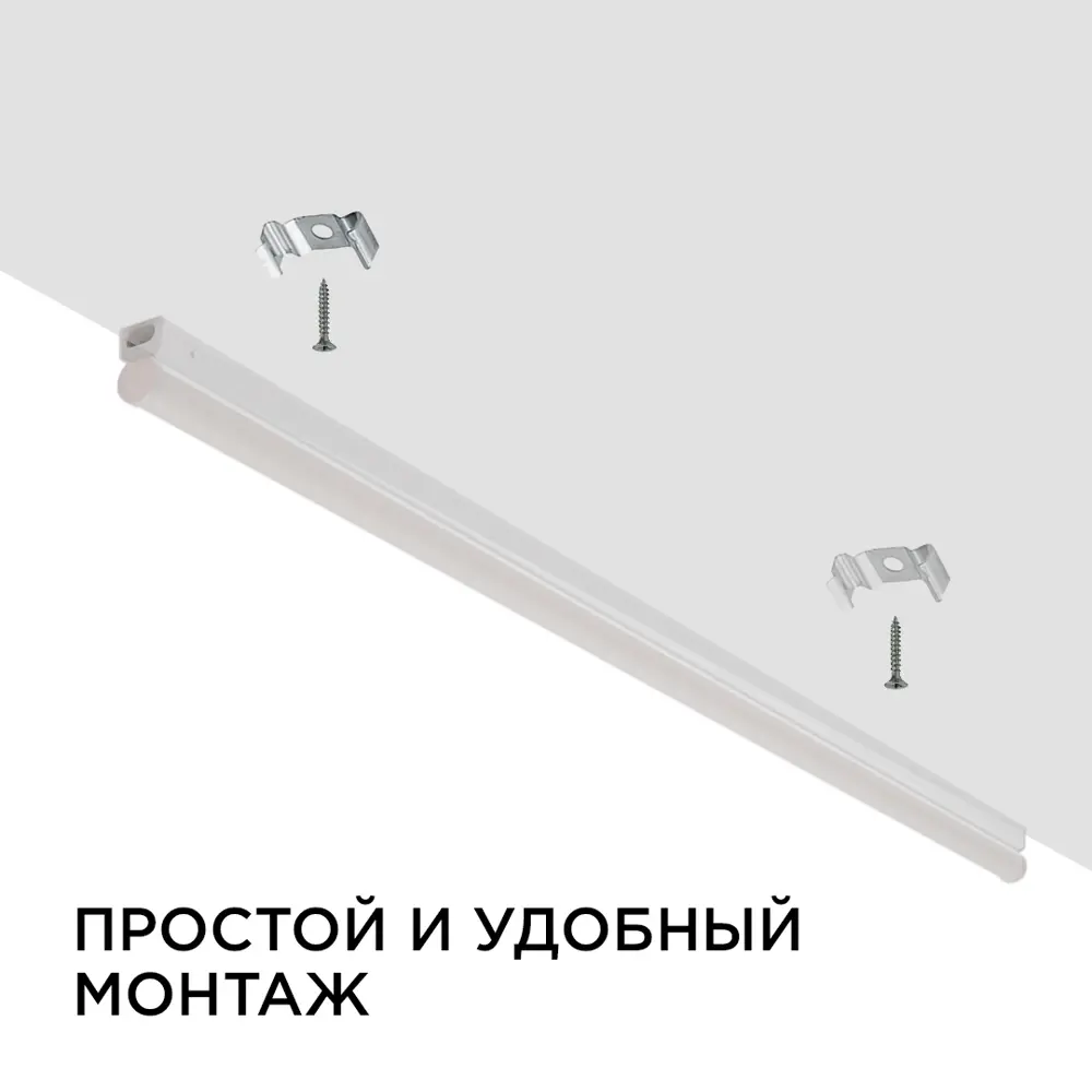 Фото 12 Светильник линейный светодиодный Apeyron 30-06 870 мм 14 Вт холодный белый (голубой) свет Фото 12 Светильник линейный светодиодный Apeyron 30-06 870 мм 14 Вт холодный белый (голубой) свет
