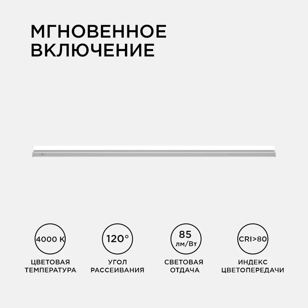 Фото 4 Светильник линейный светодиодный APEYRON 30-05 870 мм 14 Вт нейтральный белый свет Фото 4 Светильник линейный светодиодный APEYRON 30-05 870 мм 14 Вт нейтральный белый свет
