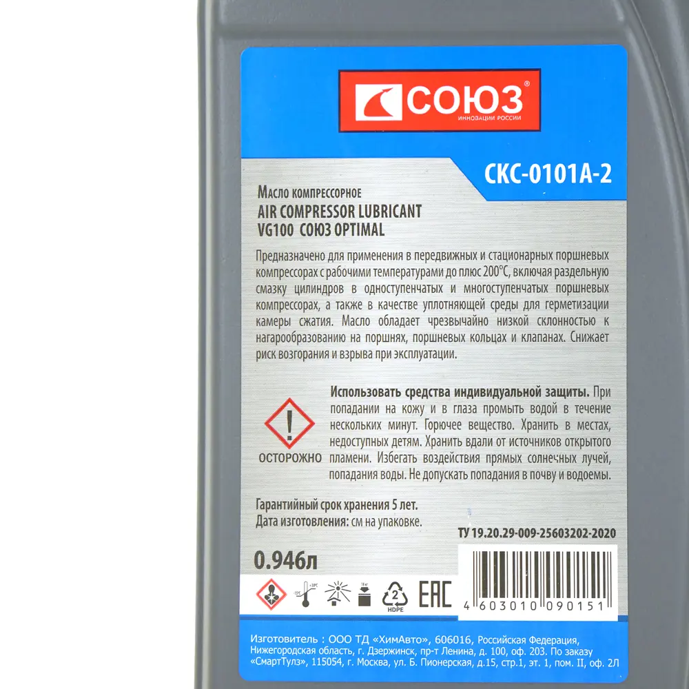 Фото 4 Масло Союз OPTIMAL компрессорное AIR COMPRESSOR LUBRICANT VG100 0.946 л Фото 4 Масло Союз OPTIMAL компрессорное AIR COMPRESSOR LUBRICANT VG100 0.946 л