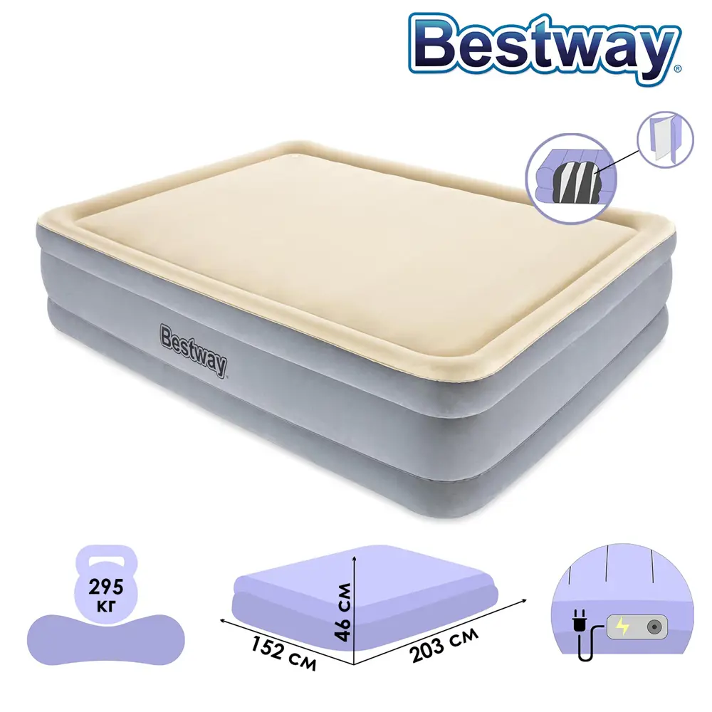 Фото Кровать надувная Bestway 67486 Queen 203x152x46 см со встроенным электронасосом