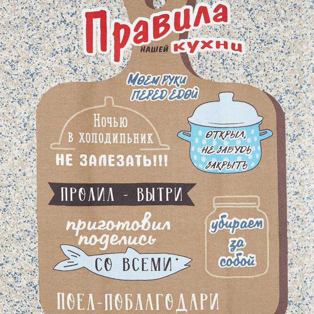 Фото 3 Рогожка "Правила кухни" Sovushka 3 купона 50 x 60см, 100% хлопок, Фото 3 Рогожка "Правила кухни" Sovushka 3 купона 50 x 60см, 100% хлопок,