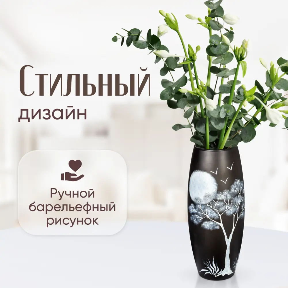 Фото 4 Ваза Solmax "Ночной пейзаж" стеклянная черная 26 см Фото 4 Ваза Solmax "Ночной пейзаж" стеклянная черная 26 см