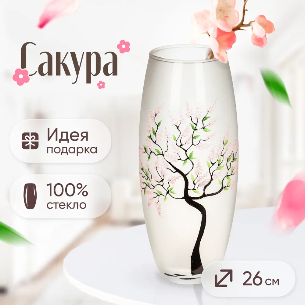 Фото 4 Ваза Solmax "Сакура" стеклянная белая 26 см Фото 4 Ваза Solmax "Сакура" стеклянная белая 26 см