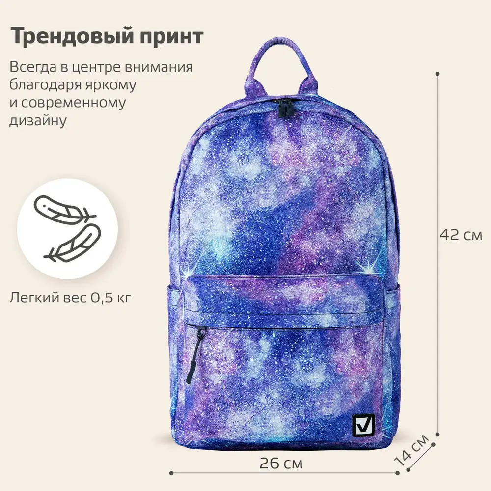 Фото 2 Рюкзак Brauberg Galaxy 26x42x14 см полиэстер цвет розовый,голубой