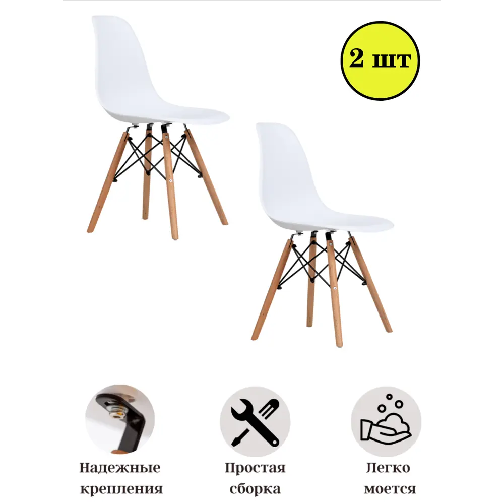 Фото Комплект кухонных стульев 2 шт Мекко 623-1 82x46x46 см abs-пластик цвет белый Фото Комплект кухонных стульев 2 шт Мекко 623-1 82x46x46 см abs-пластик цвет белый