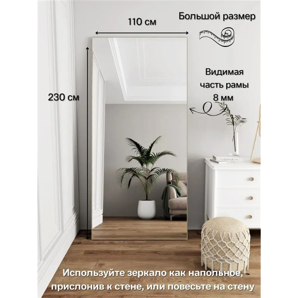 Фото 2 Зеркало в полный рост Toda Alma Light wood 110x230 см в алюминиевой раме текстура Дуб венге светлый