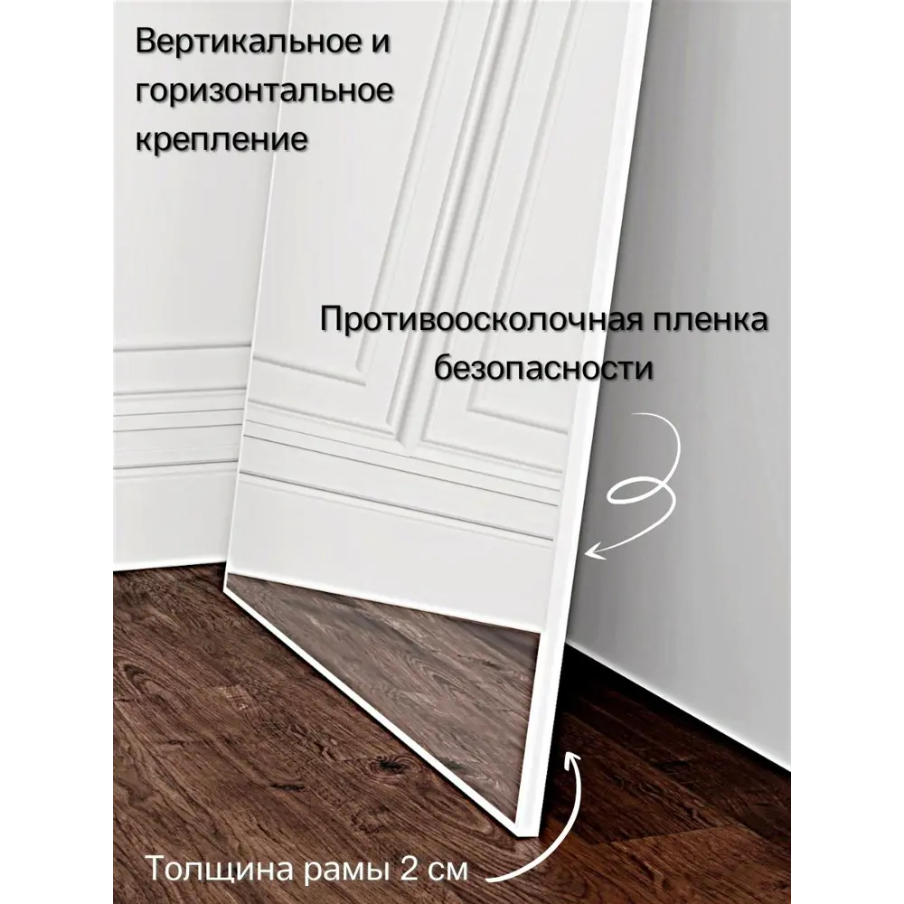 Фото 3 Зеркало в полный рост Toda Alma White gloss 110x230 см цвет рамы белый Фото 3 Зеркало в полный рост Toda Alma White gloss 110x230 см цвет рамы белый