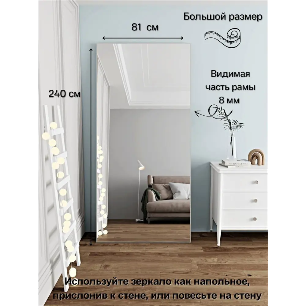 Фото 2 Зеркало в полный рост Toda Alma Matte silver 81x240 см цвет рамы матовое серебро Фото 2 Зеркало в полный рост Toda Alma Matte silver 81x240 см цвет рамы матовое серебро