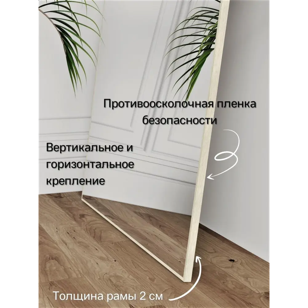 Фото 3 Зеркало в полный рост Toda Alma Light wood 90x240 см в алюминиевой раме текстура Дуб венге светлый Фото 3 Зеркало в полный рост Toda Alma Light wood 90x240 см в алюминиевой раме текстура Дуб венге светлый