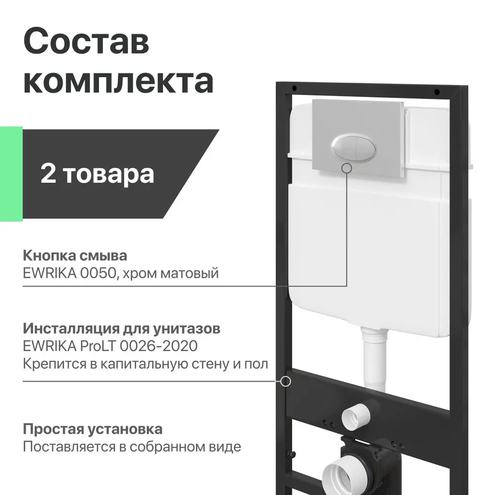 Фото 6 Комплект инсталляция с унитазом Stworki 559912 цвет белый Фото 6 Комплект инсталляция с унитазом Stworki 559912 цвет белый