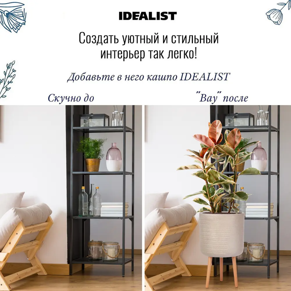 Фото 6 Напольное кашпо для цветов Idealist Lite Плейт на ножках бежевое 36х62 см 30.9 л Фото 6 Напольное кашпо для цветов Idealist Lite Плейт на ножках бежевое 36х62 см 30.9 л