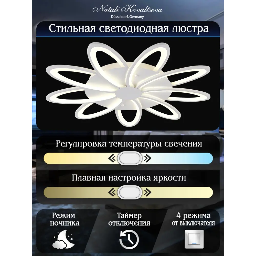 Фото 5 Люстра потолочная светодиодная NATALI KOVALTSEVA LED SMART 84010 HOLDER 28 м² изменение оттенков белого свет цвет белый Фото 5 Люстра потолочная светодиодная NATALI KOVALTSEVA LED SMART 84010 HOLDER 28 м² изменение оттенков белого свет цвет белый