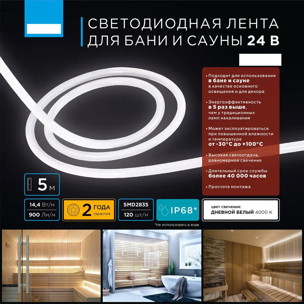 Фото 4 Светодиодная лента Apeyron electrics 7418398 SMD 2835 120 диод/м 24 В IP68 5 м нейтральный белый свет Фото 4 Светодиодная лента Apeyron electrics 7418398 SMD 2835 120 диод/м 24 В IP68 5 м нейтральный белый свет
