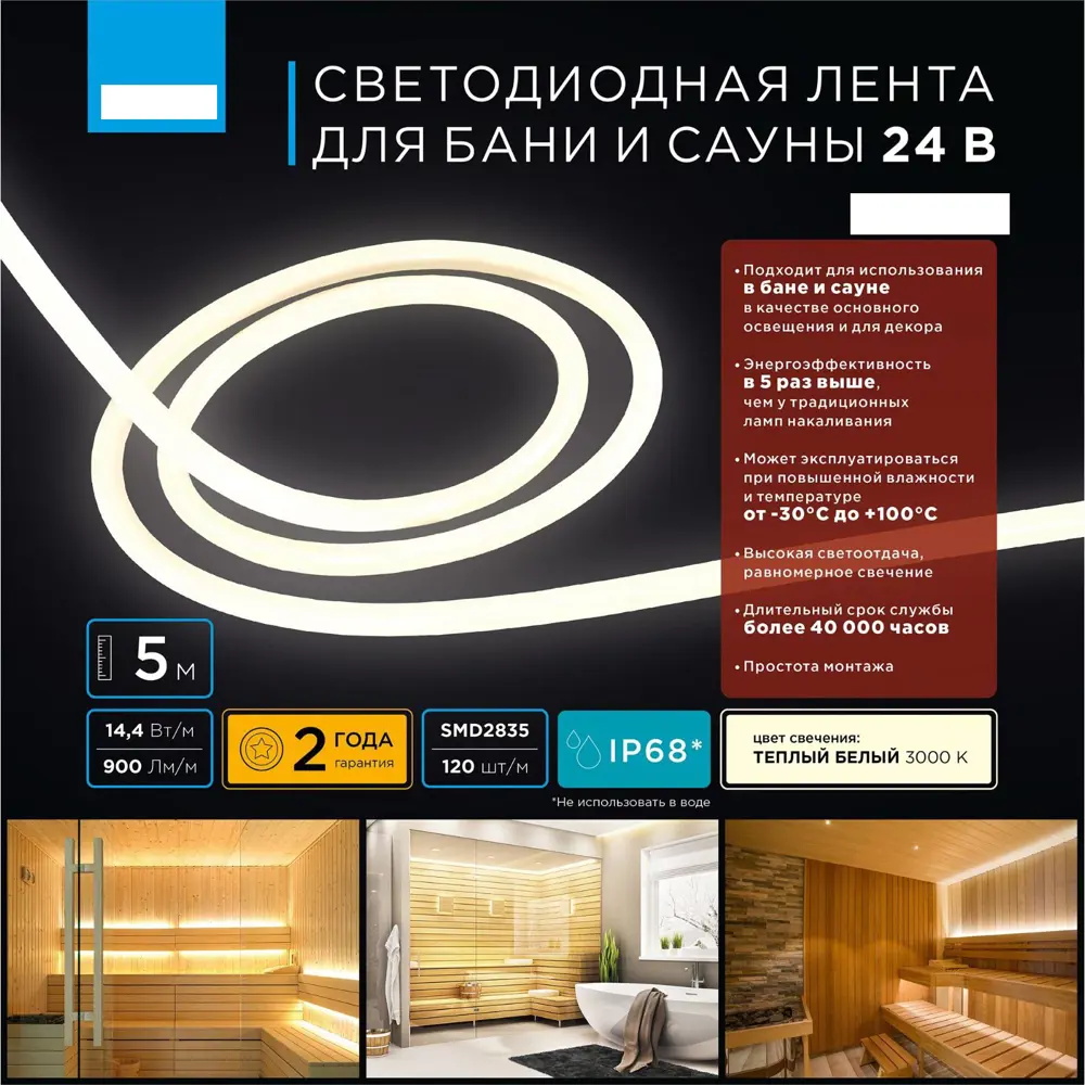 Фото 4 Светодиодная лента Apeyron electrics 7418397 SMD 2835 120 диод/м 24 В IP68 5 м теплый белый свет Фото 4 Светодиодная лента Apeyron electrics 7418397 SMD 2835 120 диод/м 24 В IP68 5 м теплый белый свет
