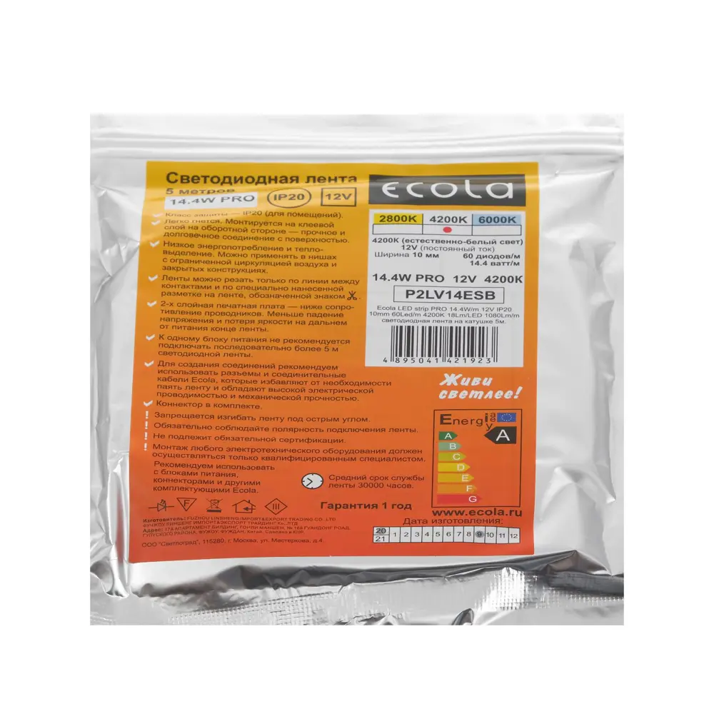 Фото 7 Светодиодная лента ECOLA 5501905 SMD 5050 60 диод/м 12 В IP20 5 м нейтральный белый свет Фото 7 Светодиодная лента ECOLA 5501905 SMD 5050 60 диод/м 12 В IP20 5 м нейтральный белый свет