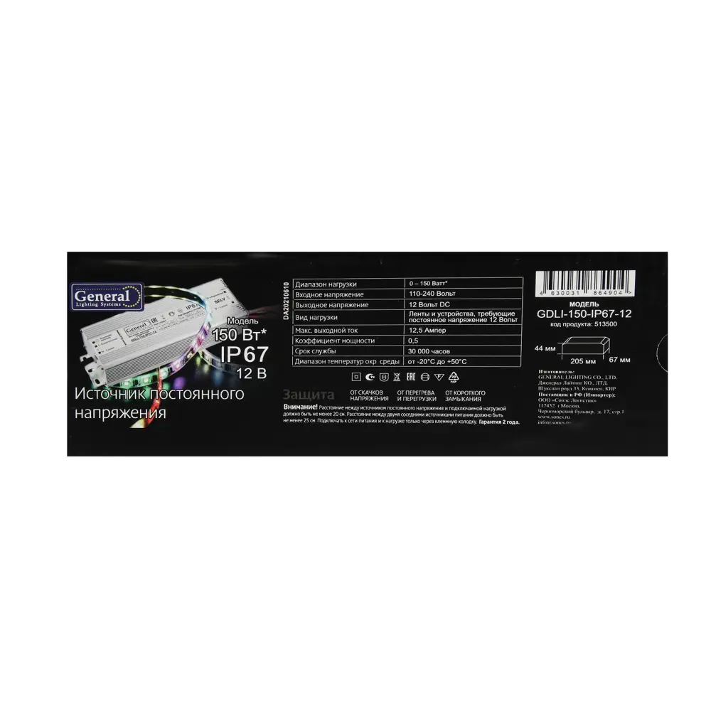 Фото 4 Блок питания GENERAL LIGHTING SYSTEMS 7753051 для светодиодной ленты 12 В 150 Вт IP67 Фото 4 Блок питания GENERAL LIGHTING SYSTEMS 7753051 для светодиодной ленты 12 В 150 Вт IP67
