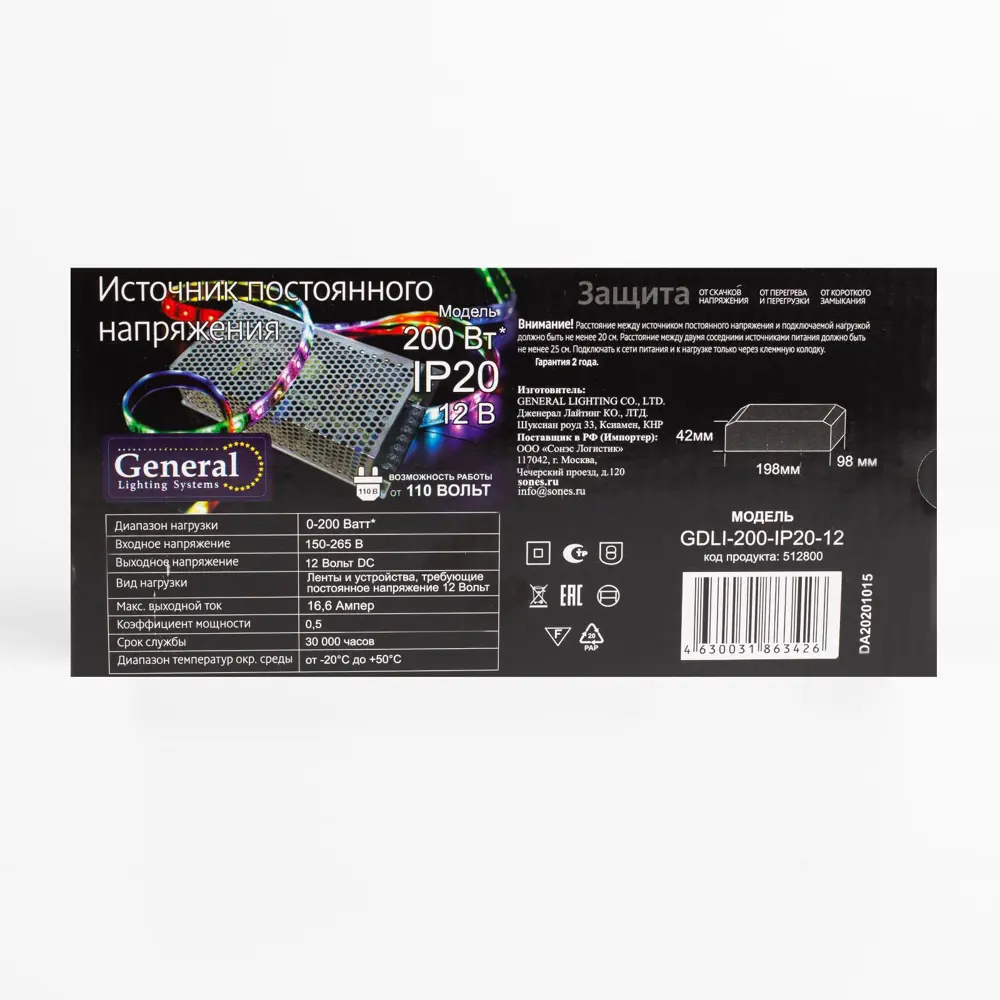 Фото 6 Блок питания GENERAL LIGHTING SYSTEMS 7018800 для светодиодной ленты 12 В 200 Вт IP20