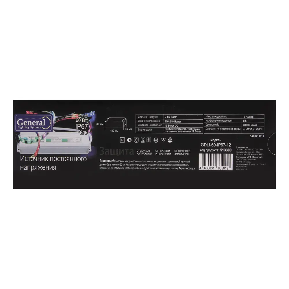 Фото 4 Блок питания GENERAL LIGHTING SYSTEMS 7753053 для светодиодной ленты 12 В 60 Вт IP67 Фото 4 Блок питания GENERAL LIGHTING SYSTEMS 7753053 для светодиодной ленты 12 В 60 Вт IP67