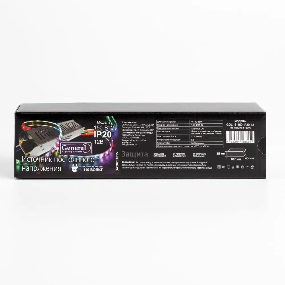 Фото 6 Блок питания GENERAL LIGHTING SYSTEMS 7018799 для светодиодной ленты 12 В 150 Вт IP20 Фото 6 Блок питания GENERAL LIGHTING SYSTEMS 7018799 для светодиодной ленты 12 В 150 Вт IP20