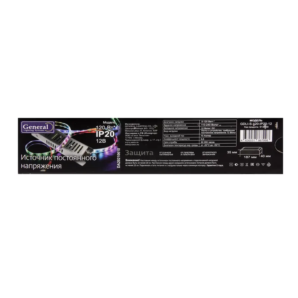 Фото 7 Блок питания GENERAL LIGHTING SYSTEMS 7753078 для светодиодной ленты 12 В 120 Вт IP20 Фото 7 Блок питания GENERAL LIGHTING SYSTEMS 7753078 для светодиодной ленты 12 В 120 Вт IP20
