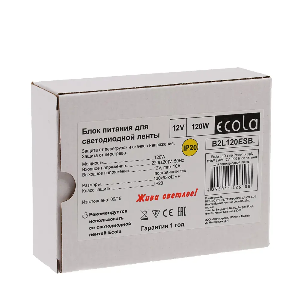 Фото 4 Блок питания ECOLA 1803112 для светодиодной ленты 12 В 120 Вт IP20 Фото 4 Блок питания ECOLA 1803112 для светодиодной ленты 12 В 120 Вт IP20