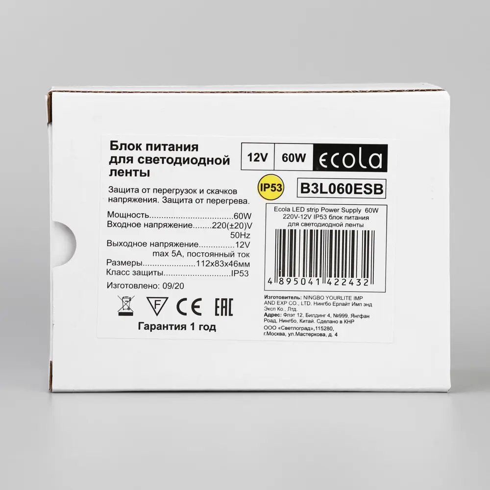 Фото 9 Блок питания ECOLA 5478788 для светодиодной ленты 12 В 60 Вт IP50 Фото 9 Блок питания ECOLA 5478788 для светодиодной ленты 12 В 60 Вт IP50
