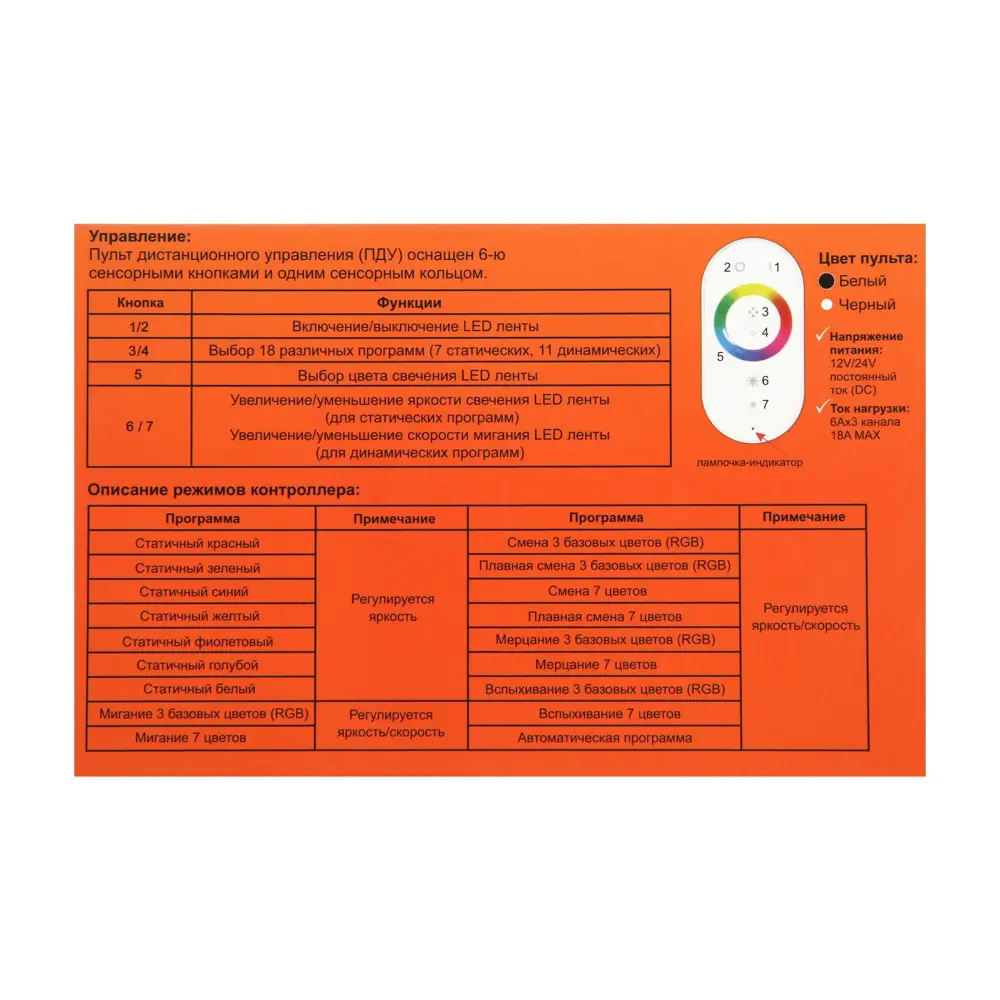 Фото 9 Контроллер ECOLA CPB12AESB 5799150 для светодиодной ленты 12-24 В 216 Вт IP20 Фото 9 Контроллер ECOLA CPB12AESB 5799150 для светодиодной ленты 12-24 В 216 Вт IP20