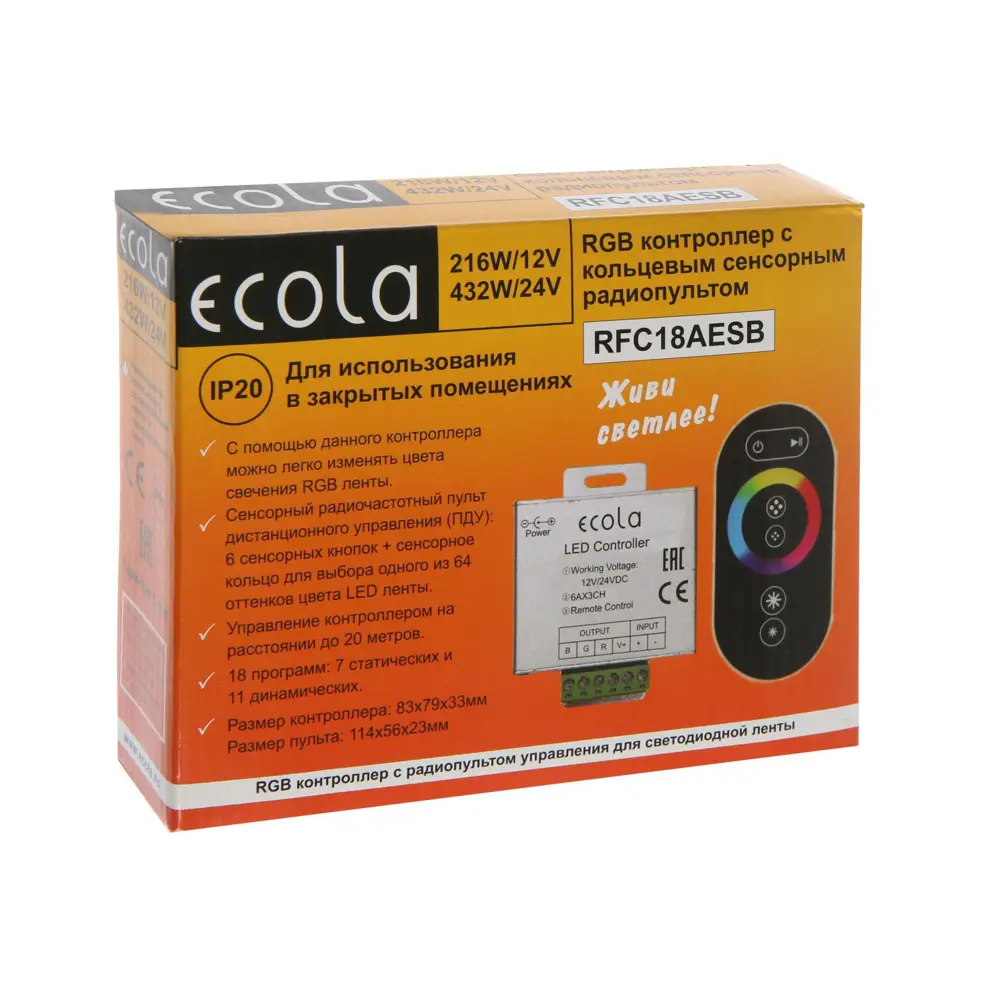 Фото 7 Контроллер ECOLA CRMM72ESB 5799151 для светодиодной ленты 12-24 В 216 Вт IP20 Фото 7 Контроллер ECOLA CRMM72ESB 5799151 для светодиодной ленты 12-24 В 216 Вт IP20