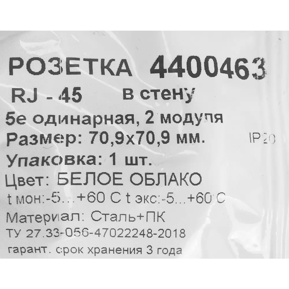 Фото 5 Розетка компьютерная встраиваемая DKC Avanti UTP cat 5 без заземления цвет белое облако Фото 5 Розетка компьютерная встраиваемая DKC Avanti UTP cat 5 без заземления цвет белое облако