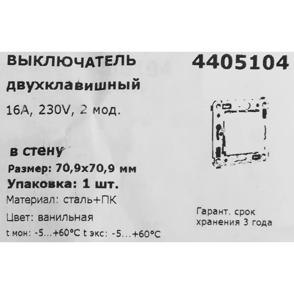 Фото 6 Выключатель встраиваемый DKC Avanti 2 клавиши цвет ванильная дымка Фото 6 Выключатель встраиваемый DKC Avanti 2 клавиши цвет ванильная дымка