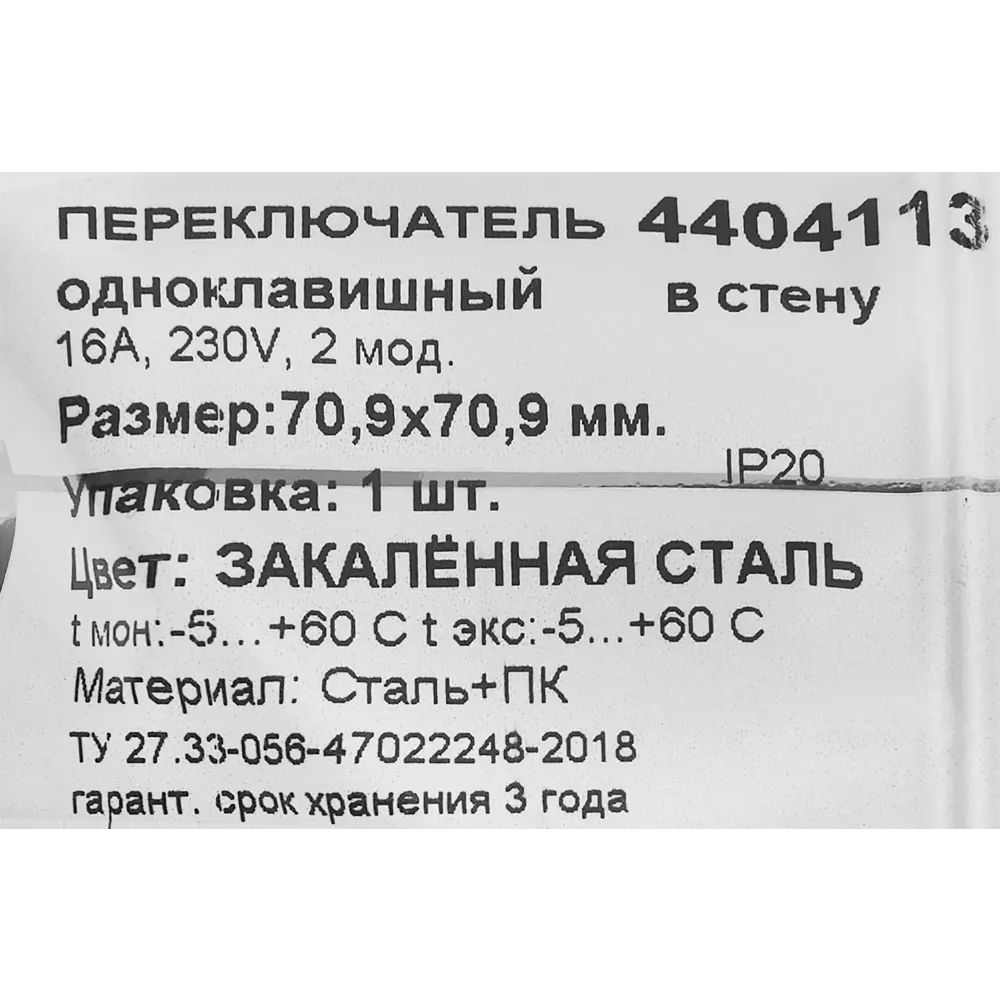 Фото 6 Переключатель встраиваемый DKC Avanti 1 клавиша цвет закаленная сталь Фото 6 Переключатель встраиваемый DKC Avanti 1 клавиша цвет закаленная сталь
