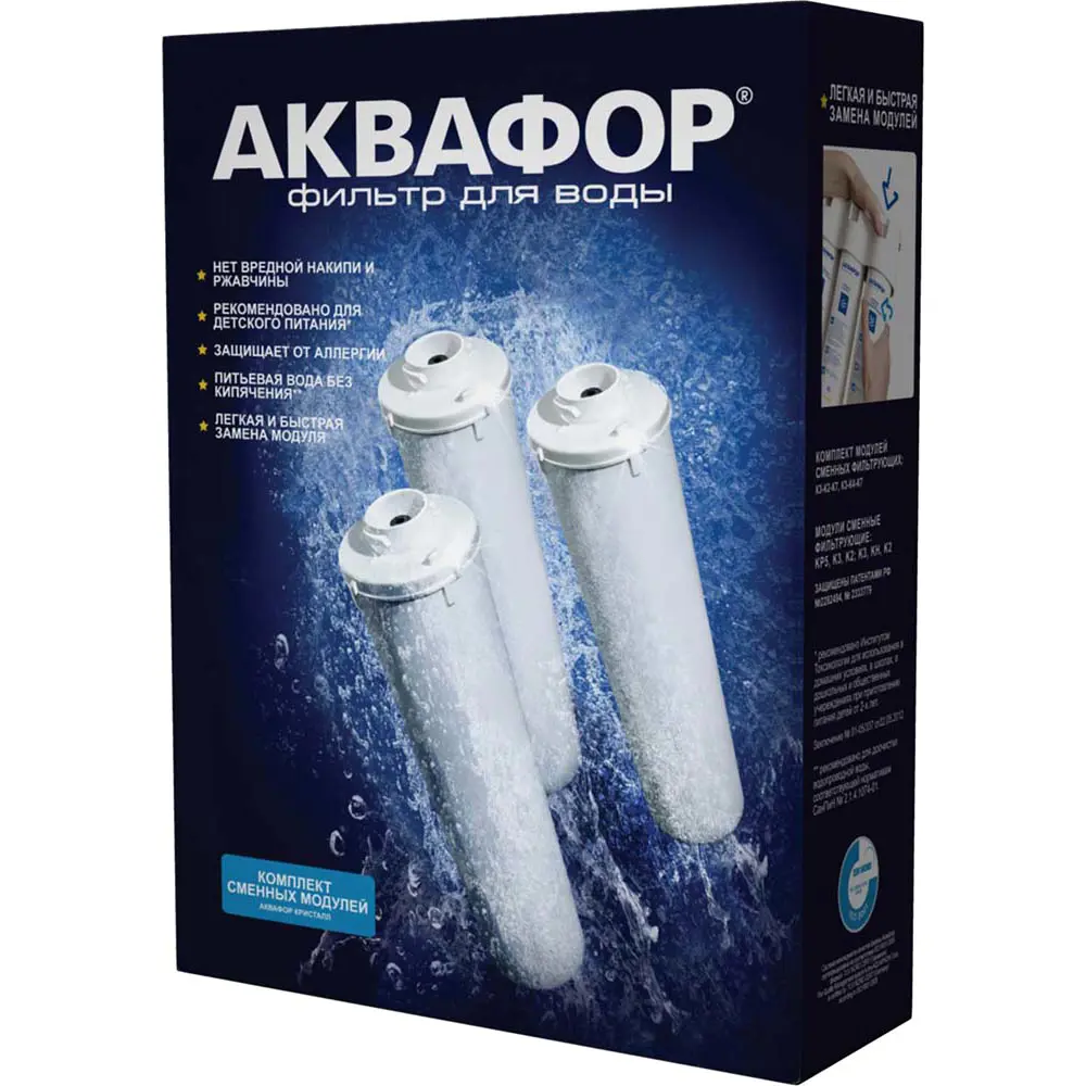 Фото 2 Комплект модулей Аквафор К3-К2-К7 Фото 2 Комплект модулей Аквафор К3-К2-К7