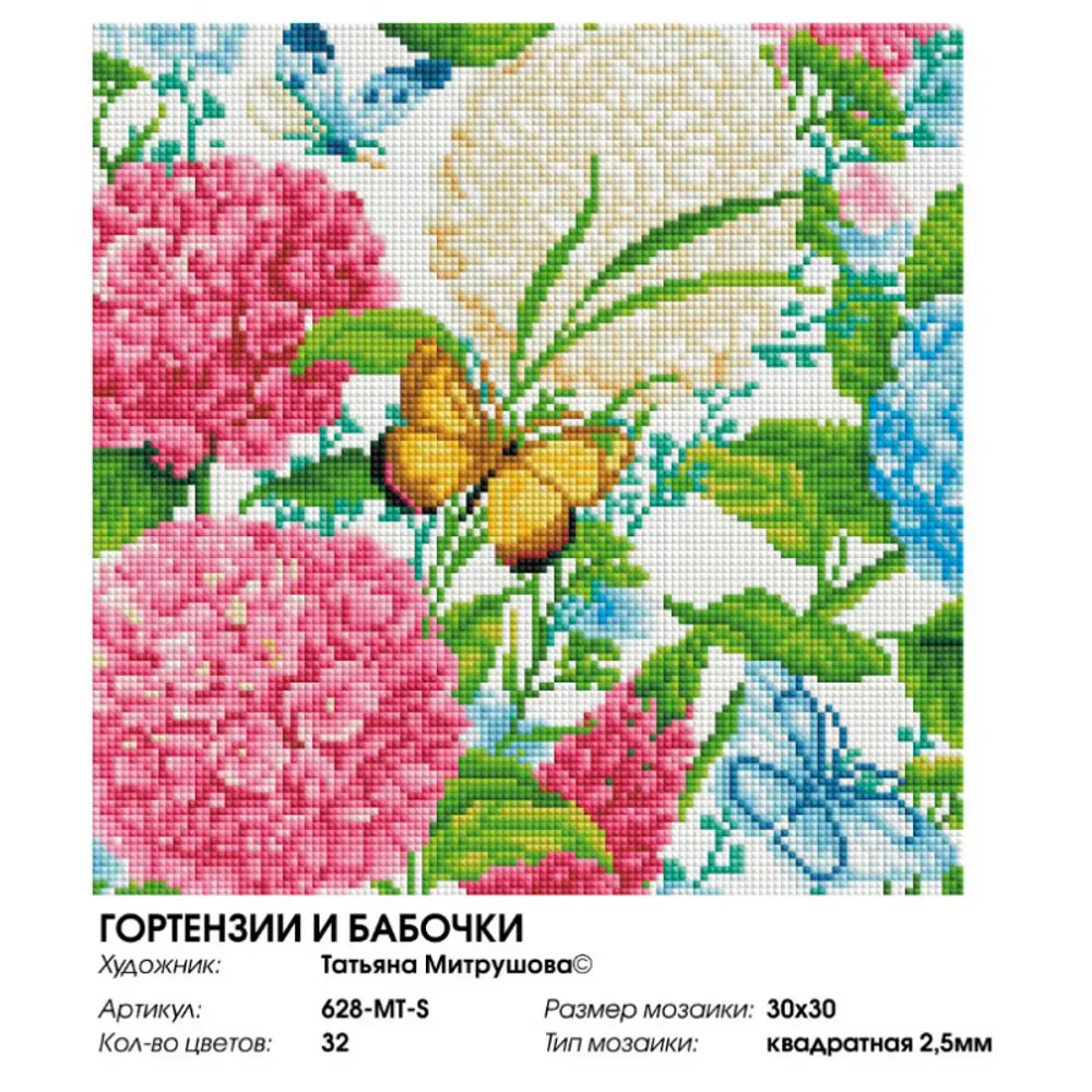 Фото 2 Алмазная мозаика на подрамнике Белоснежка Гортензии и бабочки 628-MT-S, 30x30 см
