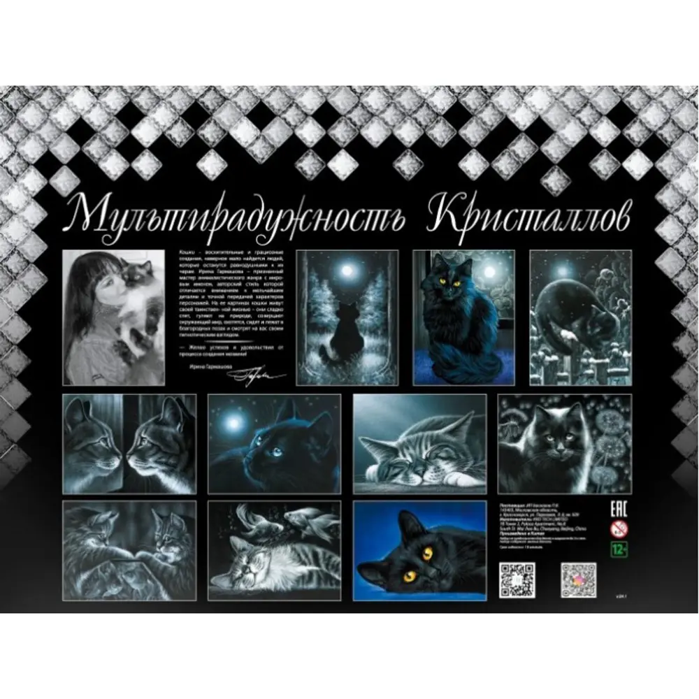 Фото 7 Алмазная мозаика на подрамнике Белоснежка Медитация 904-GT-S, 30x40 см Фото 7 Алмазная мозаика на подрамнике Белоснежка Медитация 904-GT-S, 30x40 см