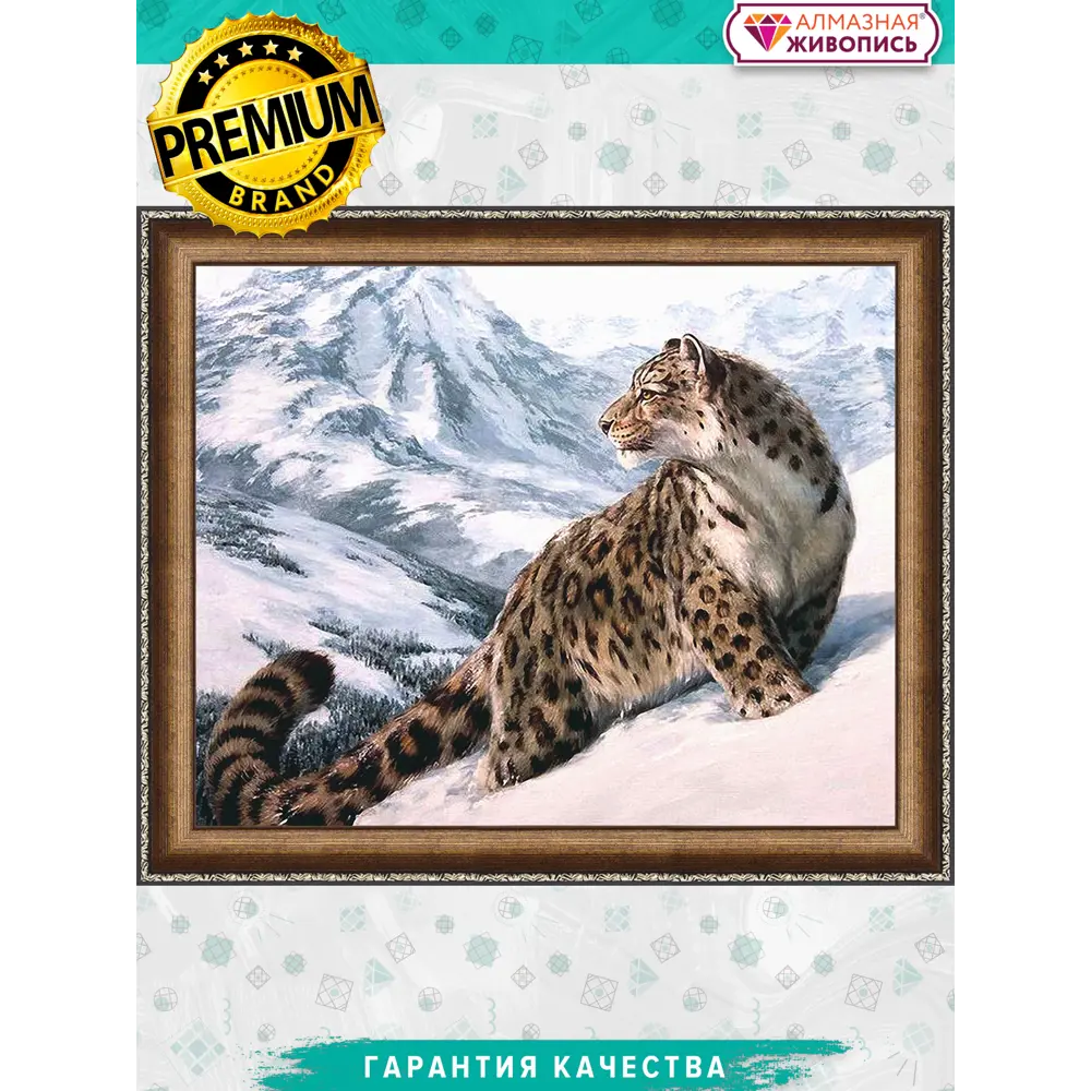 Фото Картина стразами "Снежный барс" АЖ-1520
