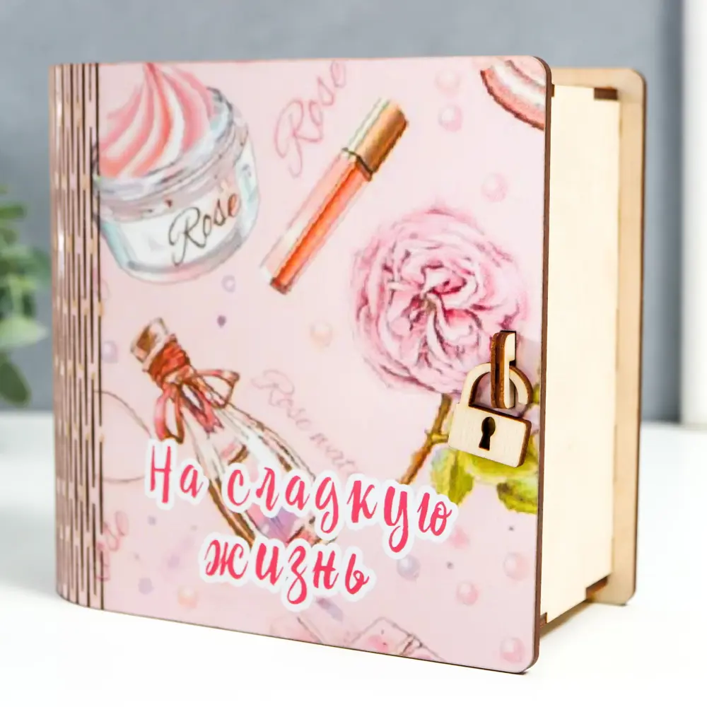 Фото 3 Копилка-книга "На сладкую жизнь" 14x14 см