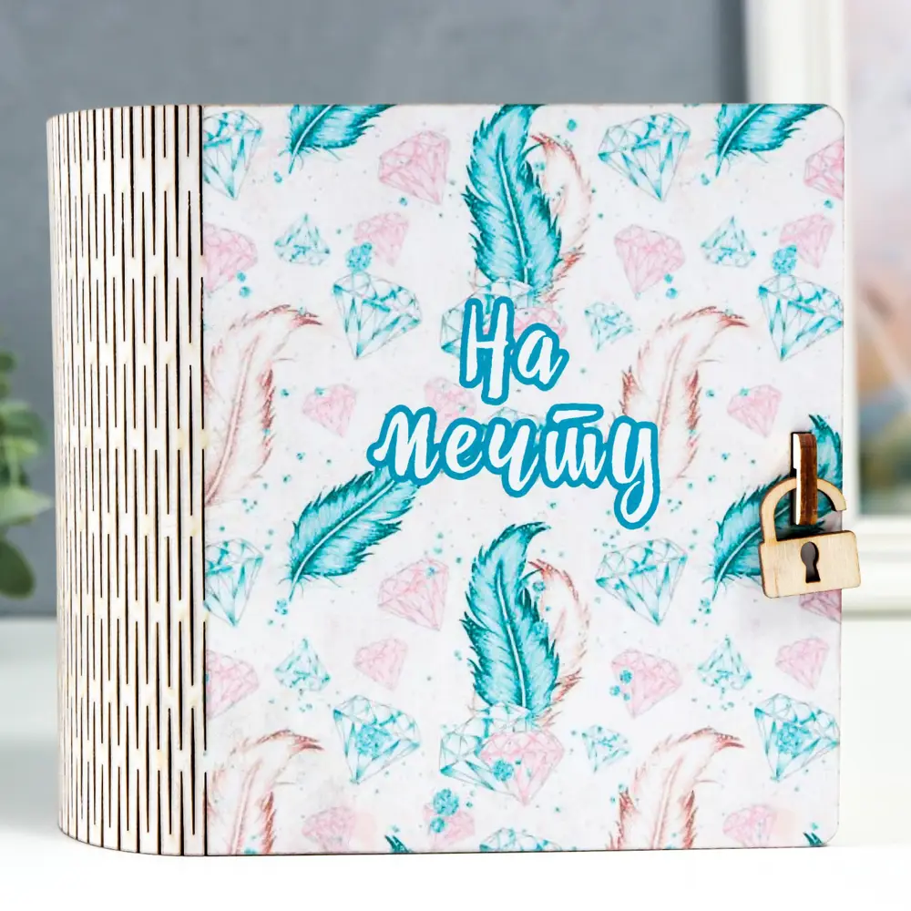 Фото Копилка-книга "На мечту" 14x14 см Фото Копилка-книга "На мечту" 14x14 см